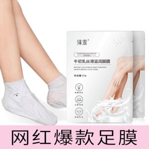 牛初乳丝滑滋润脚膜贴牌定制代加工