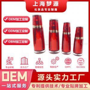 补水保湿精华液OEM/ODM定制代加工