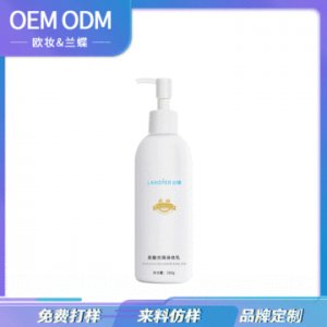 肤香氛亮肤润体乳贴牌定制OEM代加工