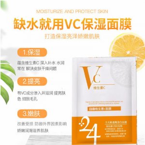 维生素C嫩肤面膜OEM代加工