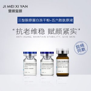 广州暨尚医美生物科技有限公司