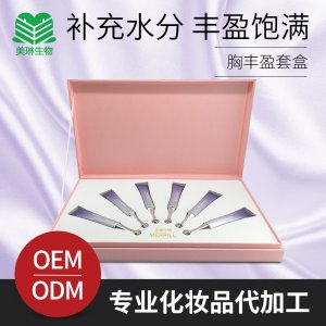 美琳乳霜紧致身体套盒OEM/ODM代加工