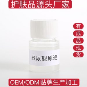 神經酰胺玻尿酸原液可OEM/ODM代工