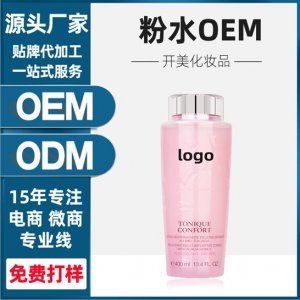 玫瑰大粉水柔肤水OEM/ODM代加工