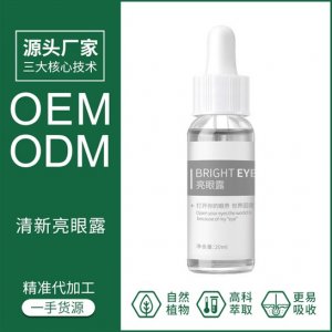 眼部喷雾OEM代加工