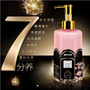 香水身体乳OEM/ODM定制代加工