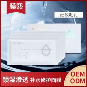 WYENAS玻尿酸蚕丝5片盒装面膜 OEM/ODM定制代加工
