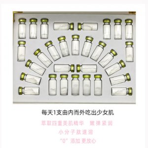 法国胶原蛋白肽-活性肽小分子肽固体饮料OEM/ODM代加工