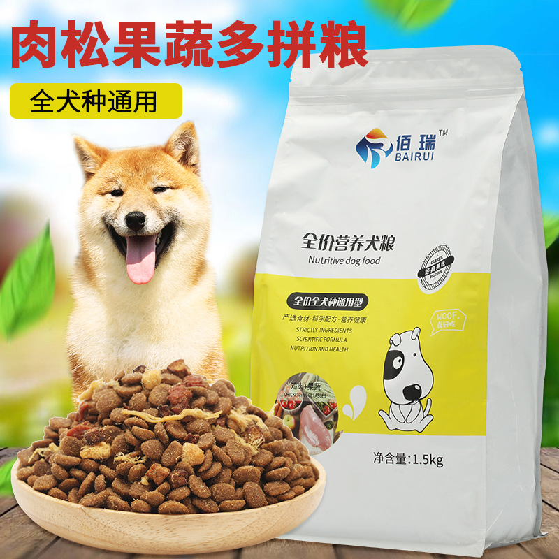 肉松蔬菜双拼狗粮贴牌OEM/ODM