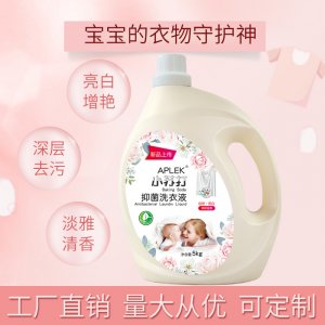 小苏打香氛浓缩贴身婴儿内衣洗衣液OEM/ODM定制代加工