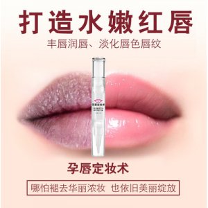 廣州市白云萊茵化妝品廠