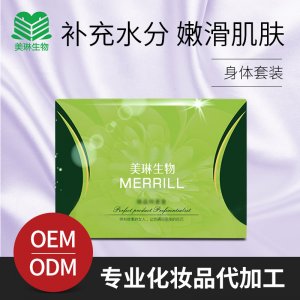 美琳生物 赋活植物精粹精油霜贴牌定制代加工