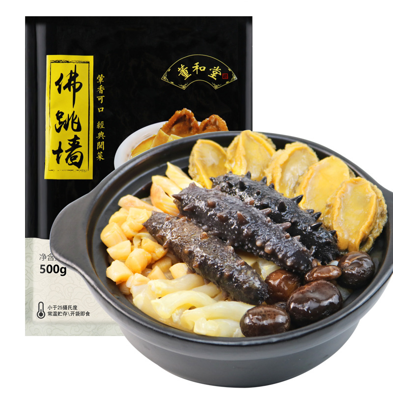 董和堂佛跳墙贴牌定制代加工