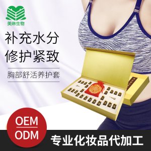 美琳生物 胸肌按摩精油贴牌OEM/ODM