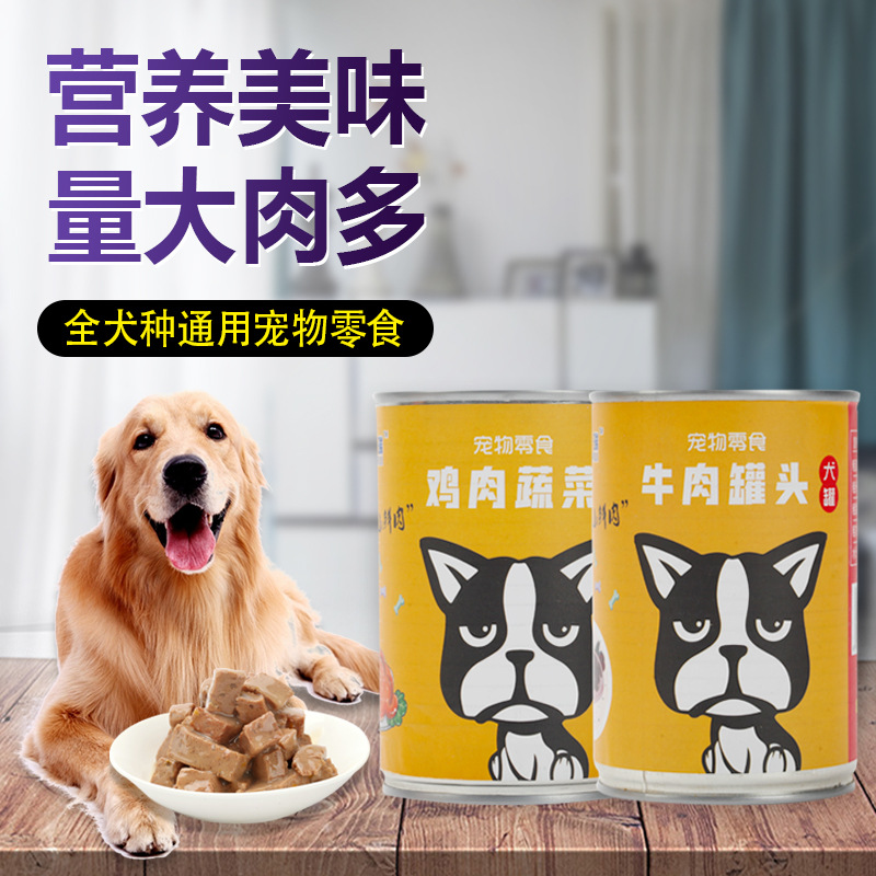 狗粮罐头OEM/ODM定制代加工