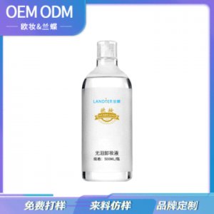 无泪卸妆水可OEM/ODM代工