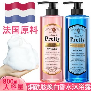 法国烟酰胺香氛沐浴露家庭装可OEM/ODM代工