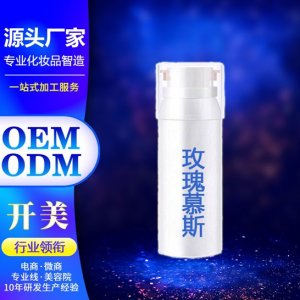 3D玫瑰慕斯泡沫氨基酸洗面奶贴牌定制代加工