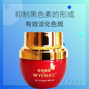 雪莲焕颜晚霜贴牌定制代加工