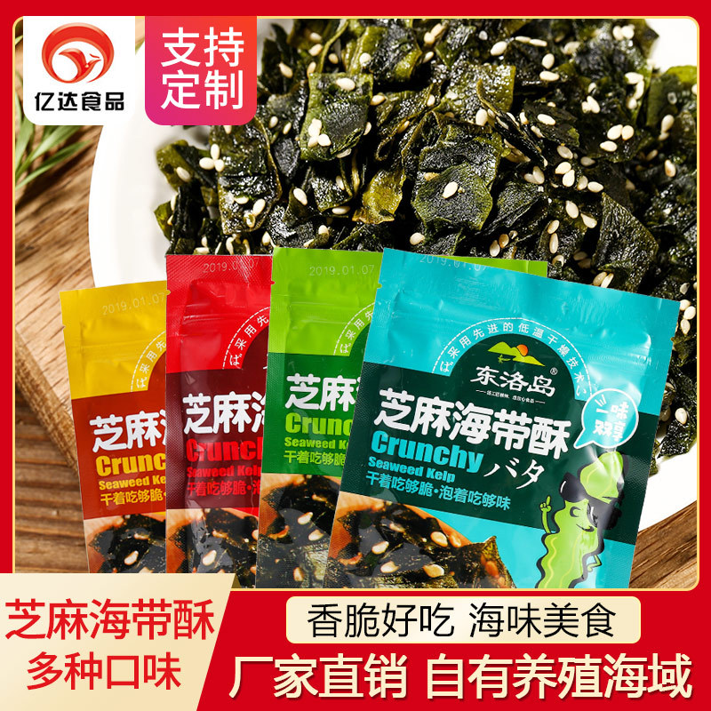 东洛岛特产海鲜爽口海带酥小吃OEM代加工