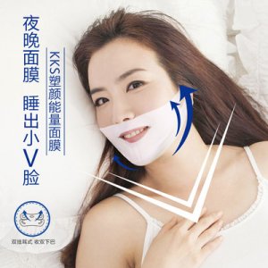 KKS塑颜提拉紧致v脸面膜贴牌定制代加工