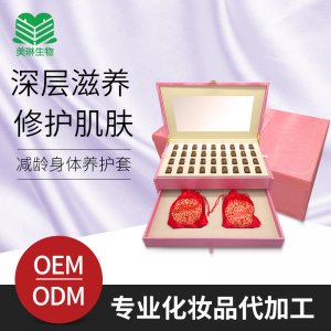 身体养护植物精粹OEM代加工