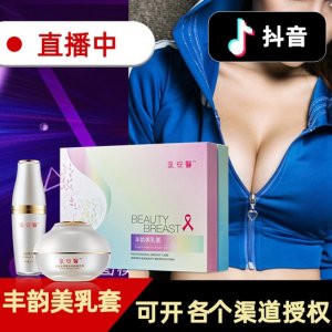 丰韵美乳套贴牌OEM/ODM
