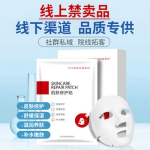 院线专供补水修复红血丝冷敷贴面膜OEM代加工