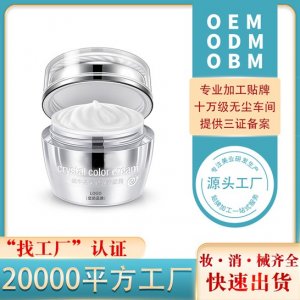 六胜肽面霜补水修护贵妇膏OEM代加工