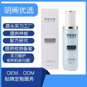 潤肌養膚乳OEM/ODM代加工