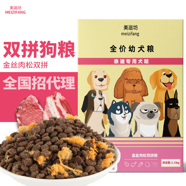 美滋坊狗粮代加工贴牌OEM/ODM
