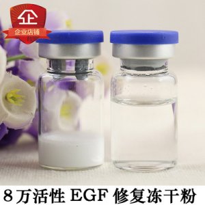 AFGF修護凍干粉面部精華貼牌OEM/ODM