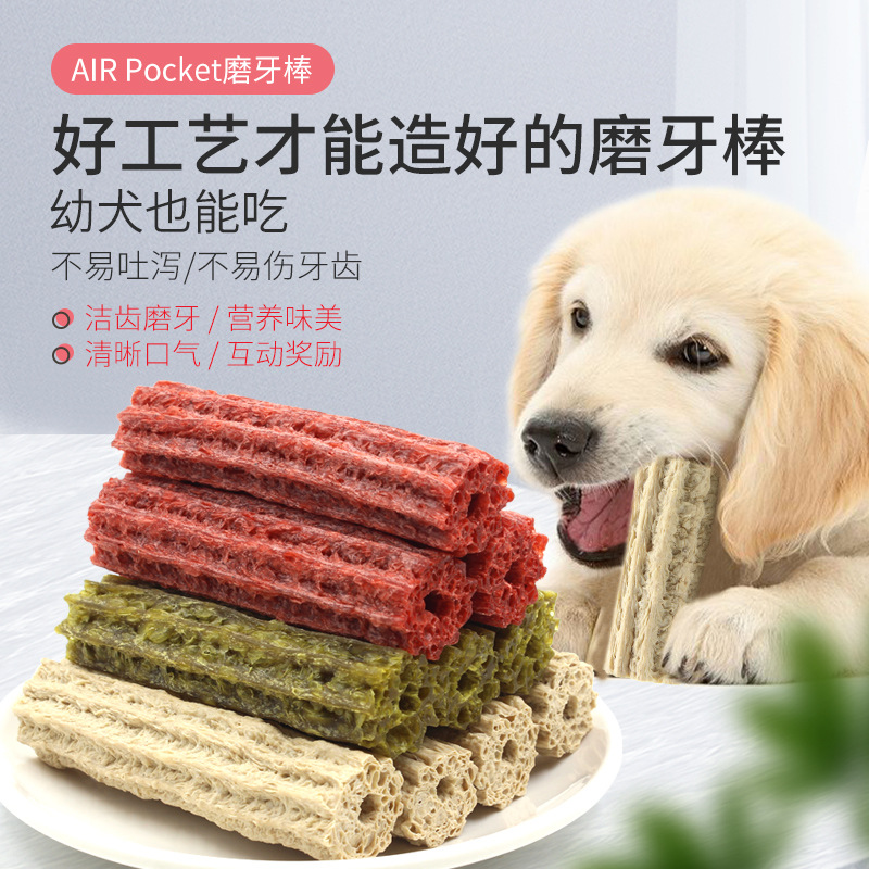 宠物狗零食OEM/ODM定制代加工