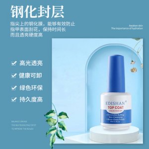 甲油胶透明钢化封层美甲胶贴牌OEM/ODM