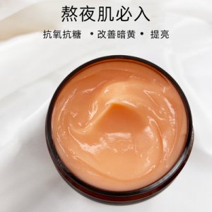 虾青素精华面霜oemOEM代加工