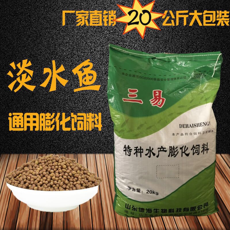 淡水鱼饲料贴牌OEM/ODM