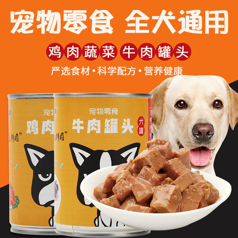 狗罐头贴牌OEM/ODM