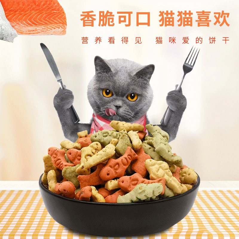 猫零食薄荷饼干OEM/ODM