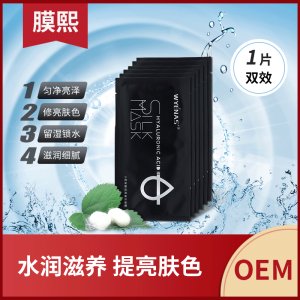 清洁毛孔补水面膜OEM代加工