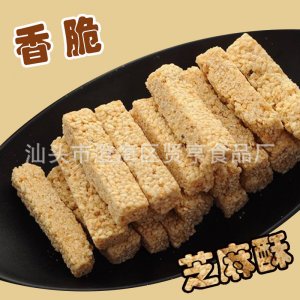 芝麻酥芝麻糖条片OEM代加工
