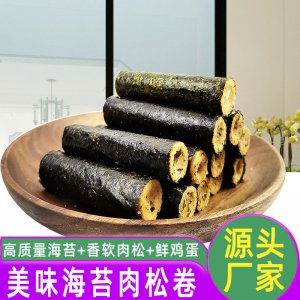 鼎品旺散称肉松海苔卷儿童零食夹心海苔肉松卷贴牌定制代加工