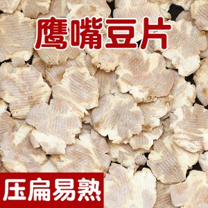 熟鹰嘴豆五谷杂粮片粗粮饭代餐OEM代加工
