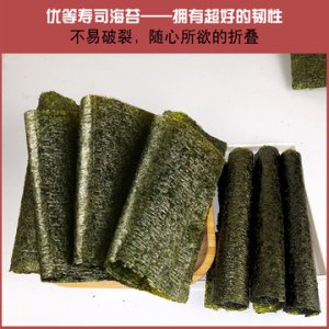 鼎品旺寿司海苔10枚贴牌OEM/ODM