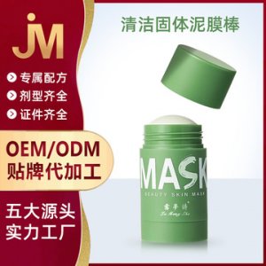 绿茶清洁泥膜涂抹式面膜oemOEM代加工