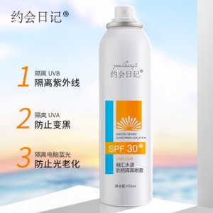 约会日记防晒喷雾SPF30+ 全身防晒霜OEM/ODM定制代加工