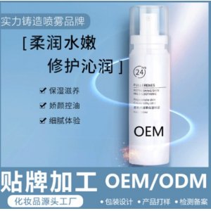 富勒烯喷雾贴牌OEM/ODM