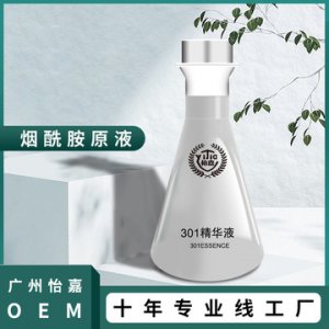 淡化黑色素提亮色斑肤色面部精华液加工OEM/ODM代加工