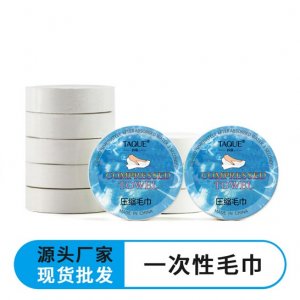 纯棉糖果粒一次性压缩毛巾 旅代加工贴牌OEM/ODM