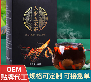 人参五宝茶代加工贴牌OEM/ODM