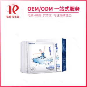 玻尿酸面膜加工贴牌OEM/ODM